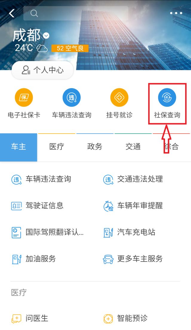 社会保障卡查询官网_在线查询社会保障卡_官网查询保障卡社会保障号码