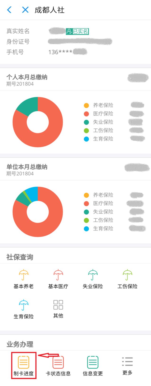 社会保障卡查询官网_官网查询保障卡社会保障号码_在线查询社会保障卡