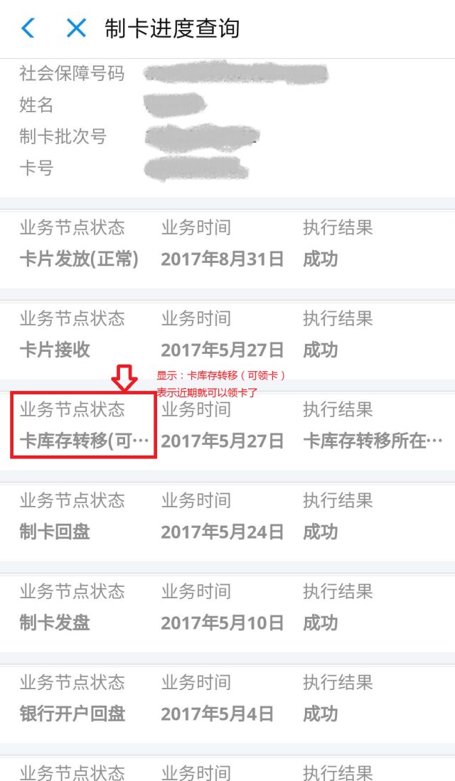 官网查询保障卡社会保障号码_在线查询社会保障卡_社会保障卡查询官网