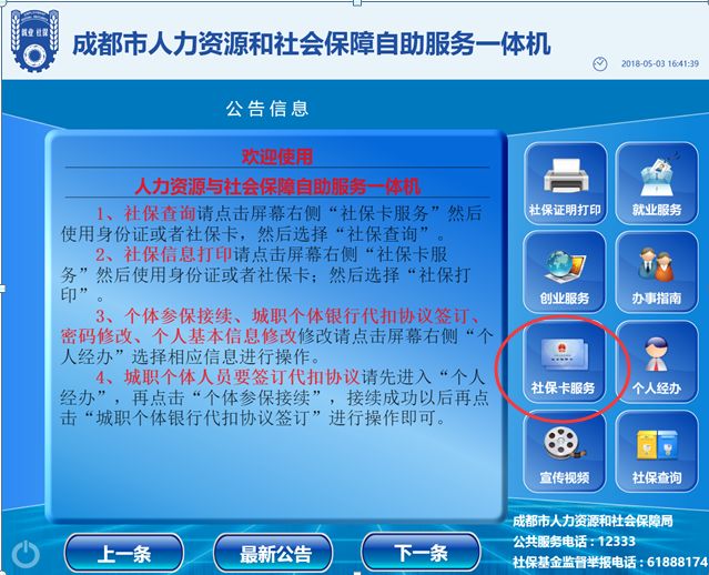 在线查询社会保障卡_社会保障卡查询官网_官网查询保障卡社会保障号码