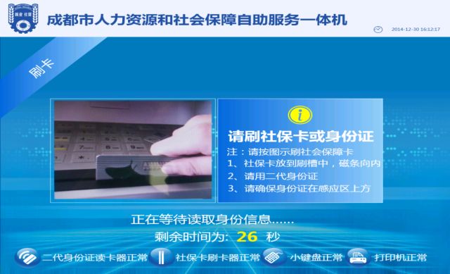 在线查询社会保障卡_社会保障卡查询官网_官网查询保障卡社会保障号码