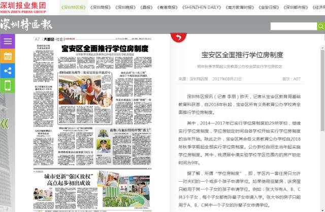 中国学位_中国学位办_中国学位教育