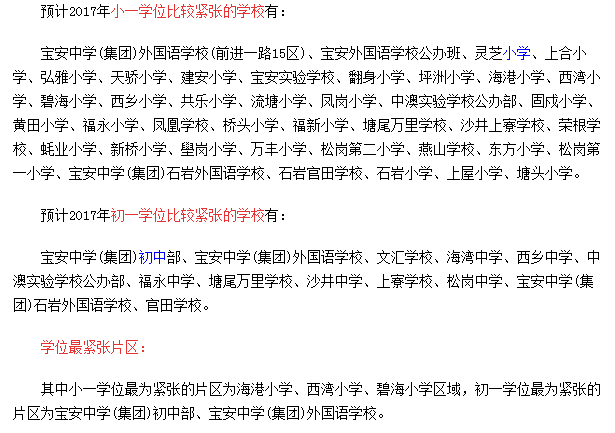 中国学位教育_中国学位办_中国学位