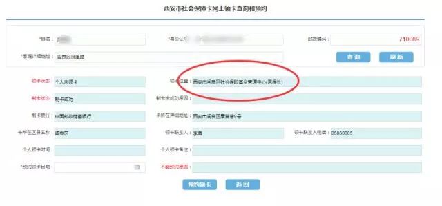 在线查询社会保障卡_官网查询保障卡社会保障卡号_社会保障卡查询官网