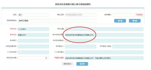 在线查询社会保障卡_官网查询保障卡社会保障卡号_社会保障卡查询官网