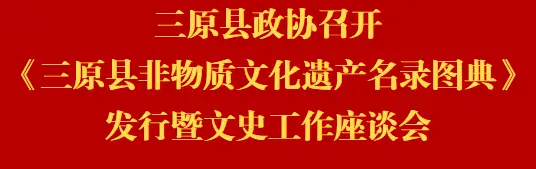 县政协文史主任级别_县政协文史办主任是干什么工作_政协级别文史主任县长是谁