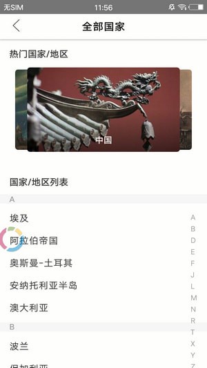 全历史app下载_全历史app下载_全历史app下载