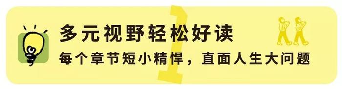 看完这 14 个警告，才发现我根本不懂社会