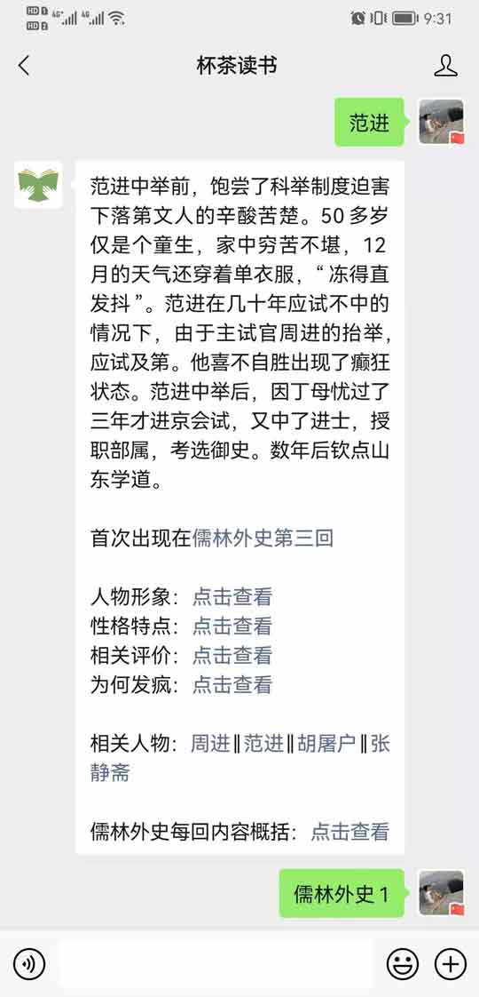 对儒林外史中的人物进行分类_谈儒林外史中人物形象的塑造_儒林外史人物形象分析