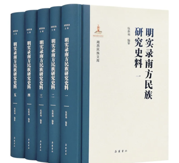 清实录第六册圣祖仁皇帝实录_清实录咸丰朝实录txt百度云_明实录