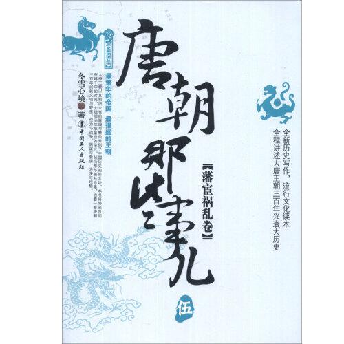 十款历史书籍带你认识中国史
