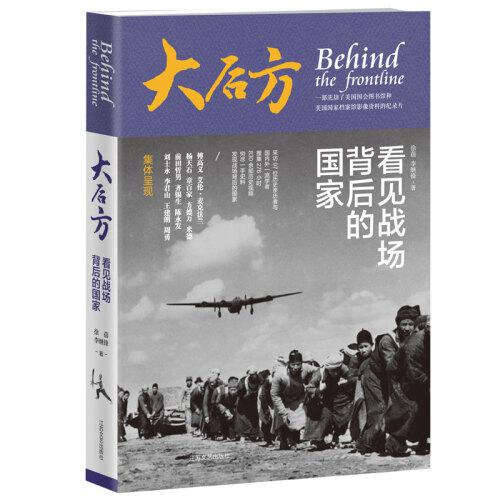 十款历史书籍带你认识中国史