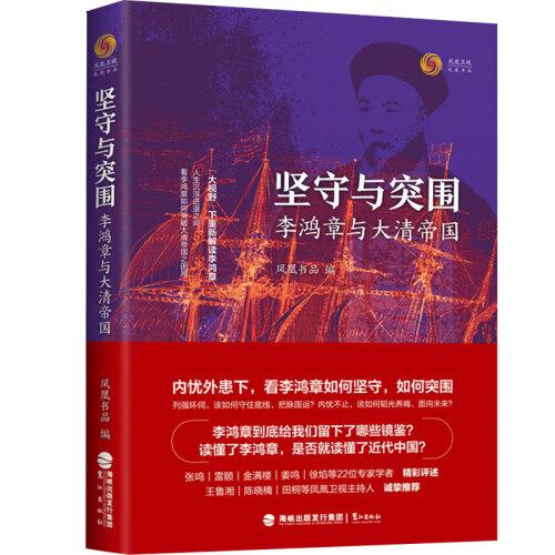 十款历史书籍带你认识中国史