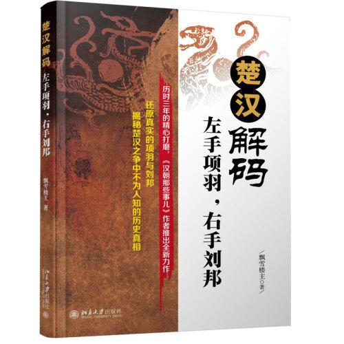 十款历史书籍带你认识中国史