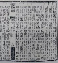 河东名人的历史故事_河东的名人_河东历史名人