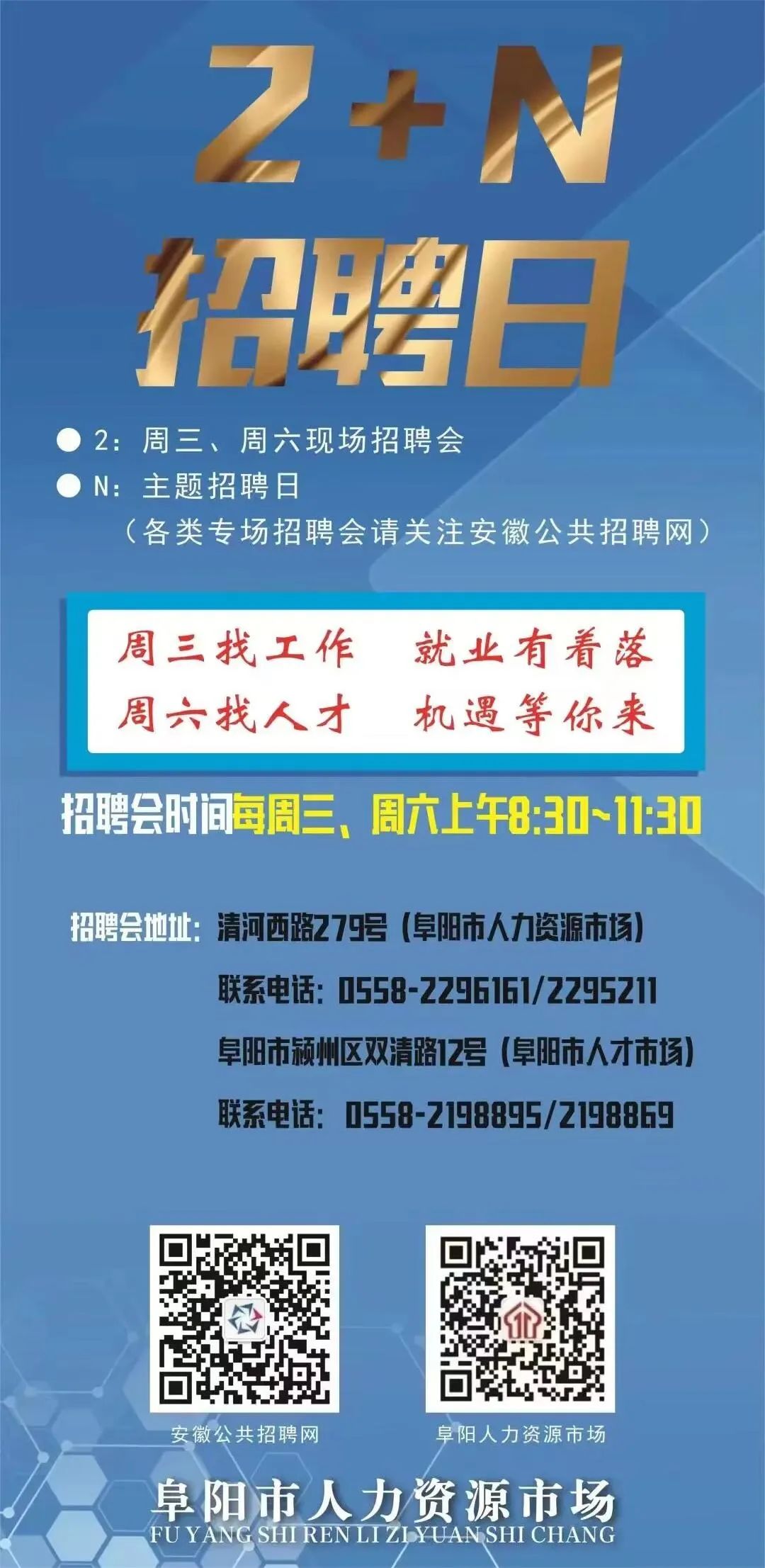 阜阳人力资源和社会保障局_阜阳市人社保障局_阜阳人力与社会保障局