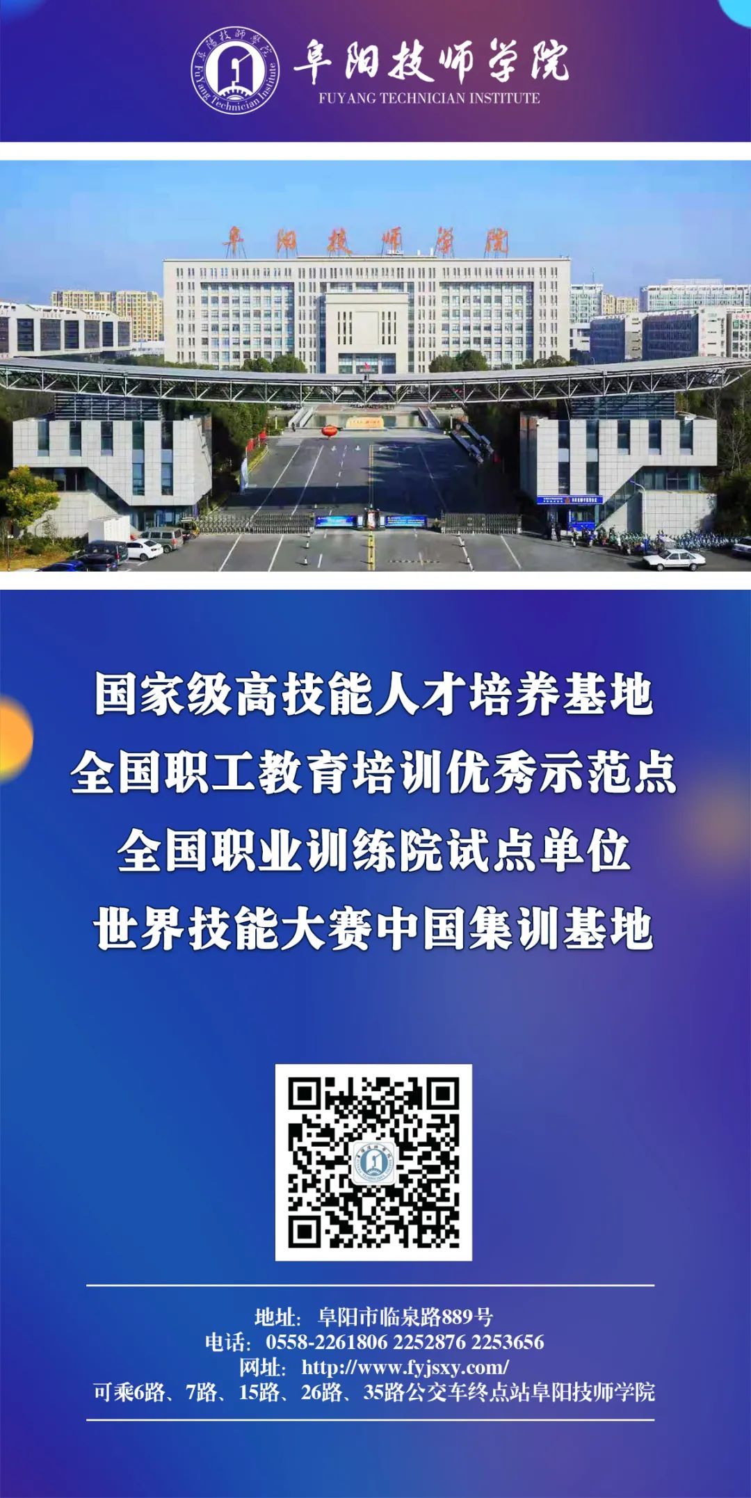 阜阳人力资源和社会保障局_阜阳人力与社会保障局_阜阳市人社保障局