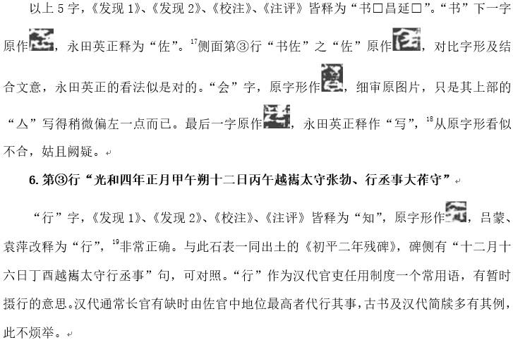 史事的意思_史事_再论东洋进征台湾略相关史事