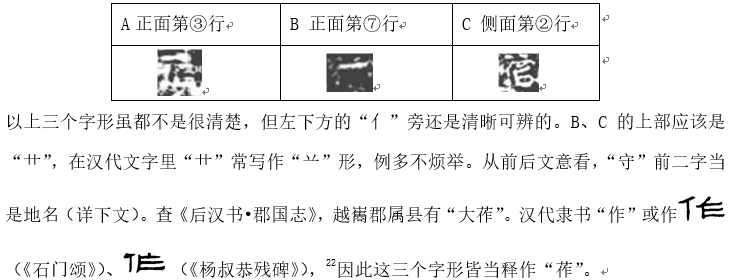 再论东洋进征台湾略相关史事_史事_史事的意思