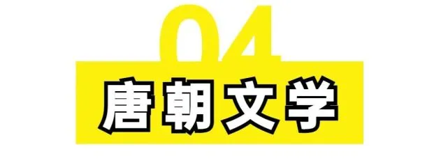 提升语文修养必看！一篇文章，给孩子讲透“中国千年古典文学史”