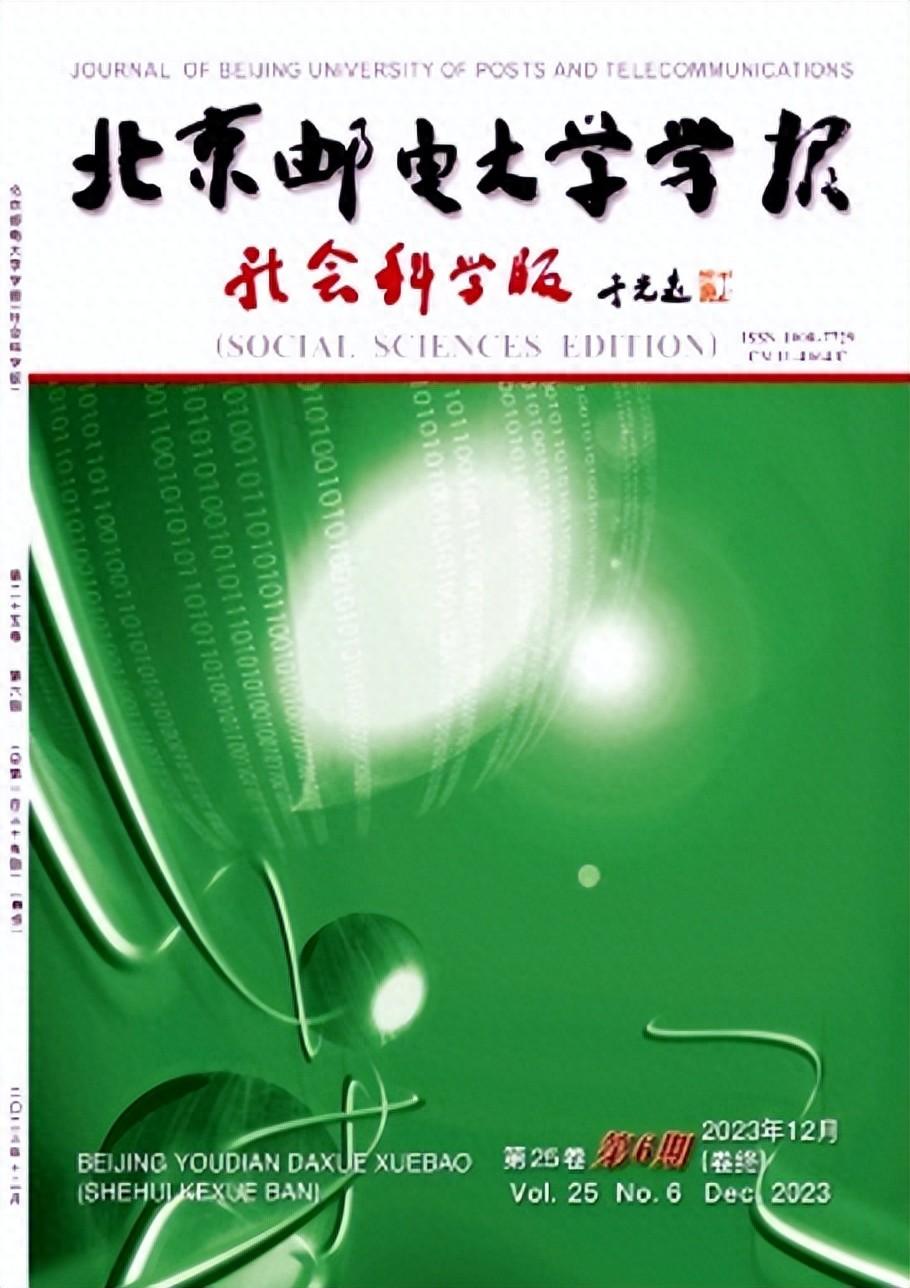 科学学研究版面费_社会科学 版面费_科学出版社稿费