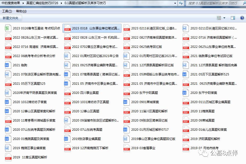 常识文史事业单位考什么_事业单位文史常识_事业单位文史常识怎么背