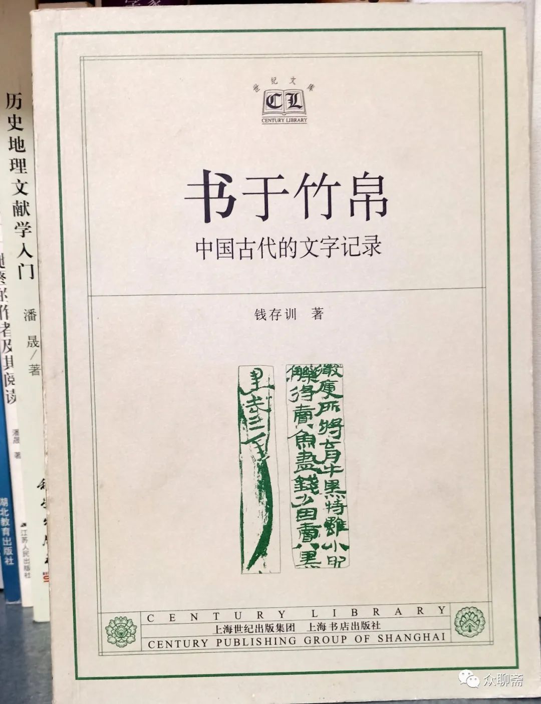 历史文献学考研参考书目_考研历史文献学怎么样_历史文献学考研