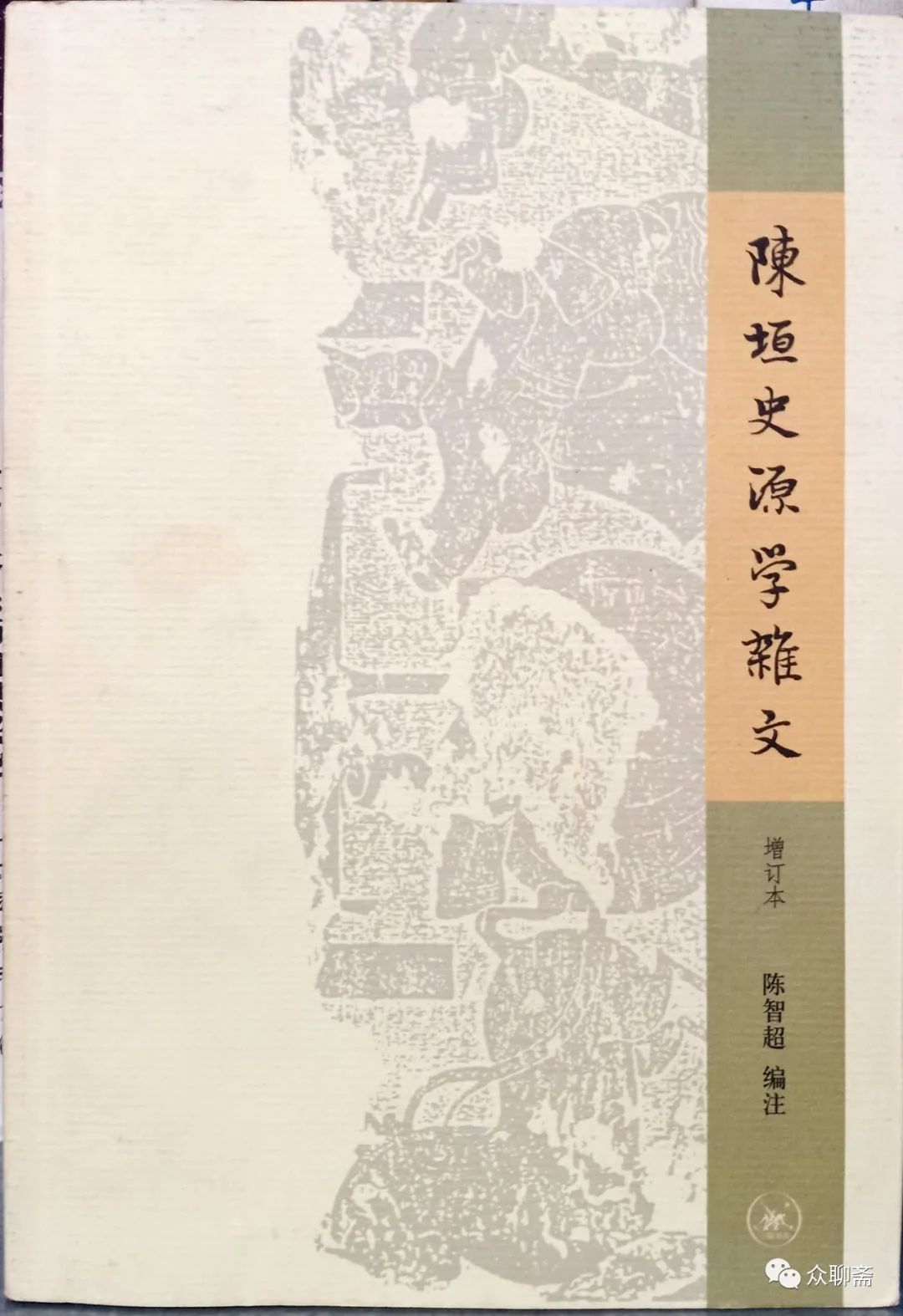 历史文献学考研参考书目_考研历史文献学怎么样_历史文献学考研