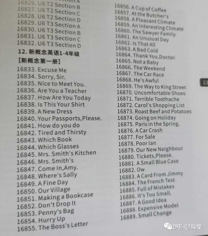国学机使用说明书_国学机_国学机目录手册10000首