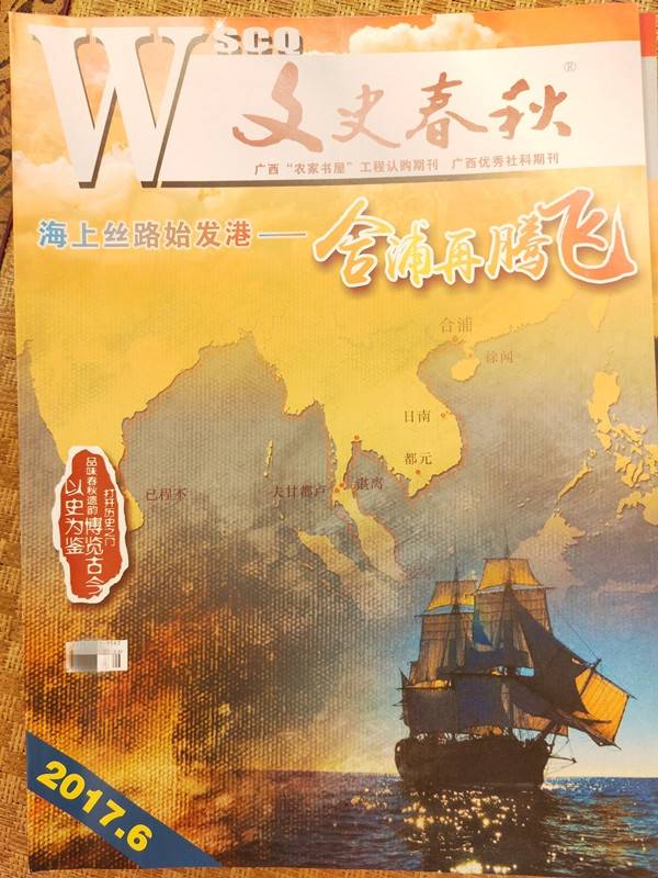春秋文史录_文史春秋杂志_春秋杂志社