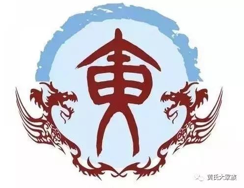 黄氏历史名人_历史名人黄姓_名人姓黄