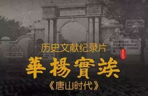文献历史纪录片_文献历史学_历史文献