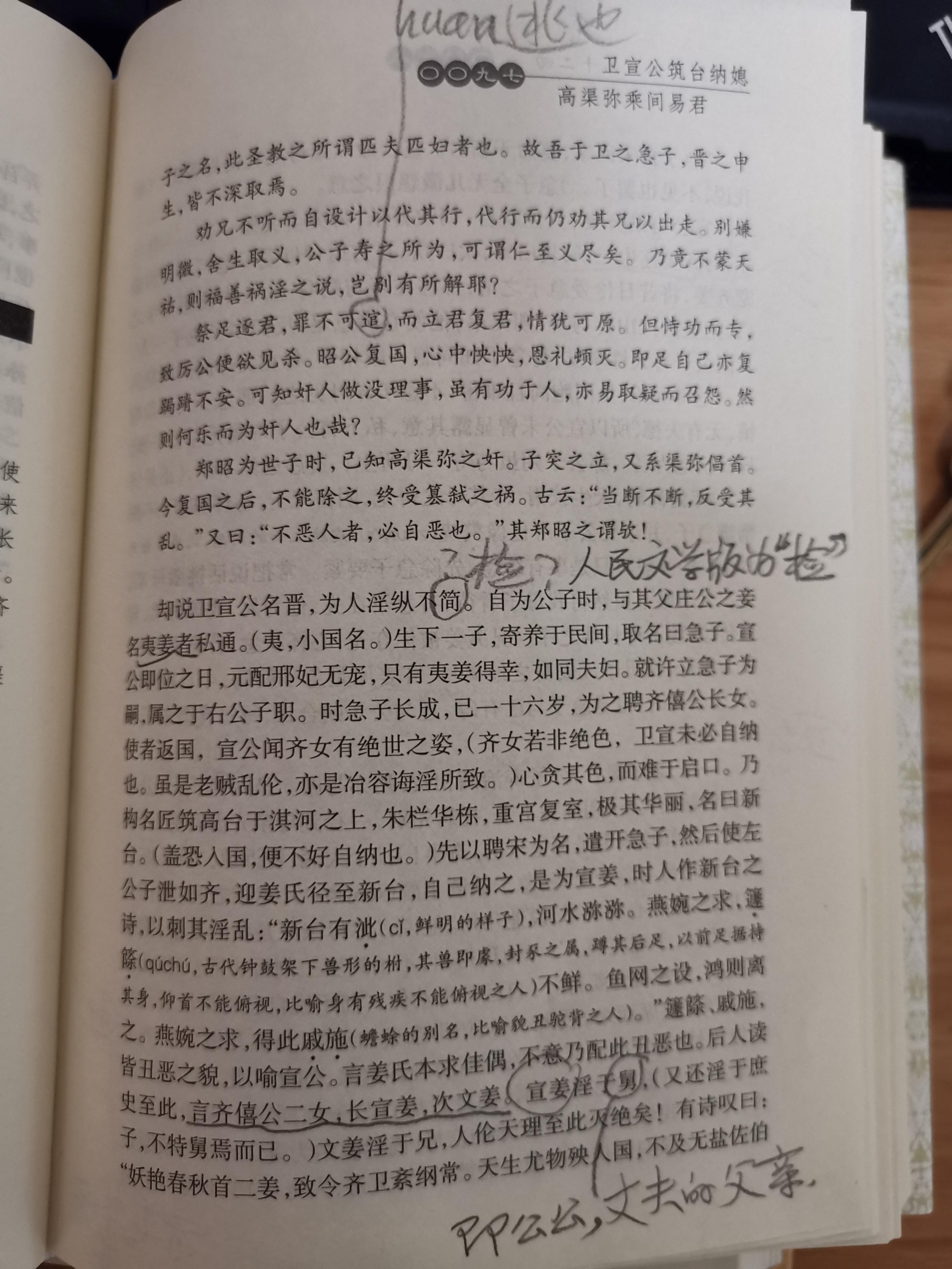 东周列国志_东周列国志是明代作家谁写的_东周列国志的志是什么意思