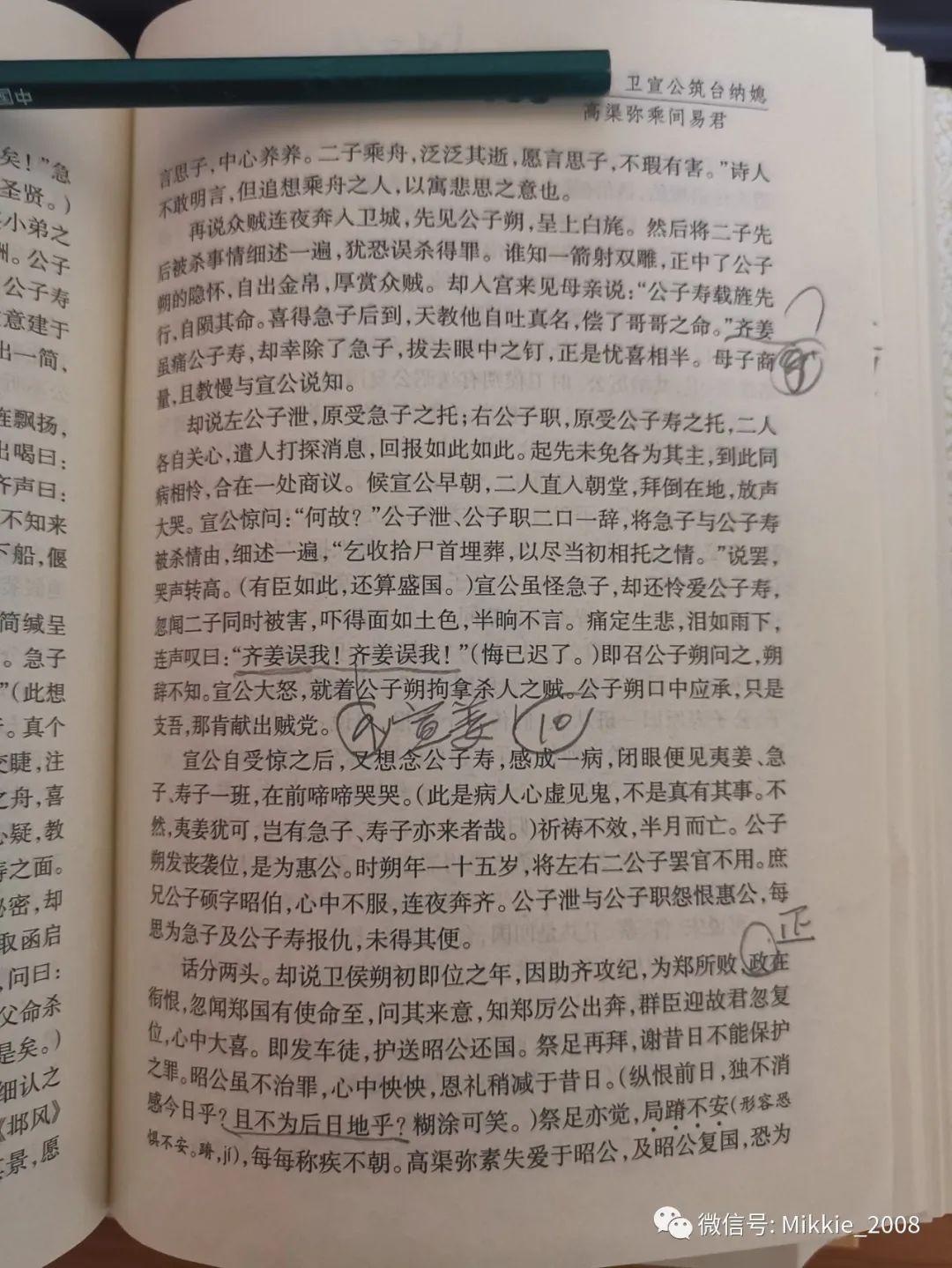 东周列国志是明代作家谁写的_东周列国志_东周列国志的志是什么意思