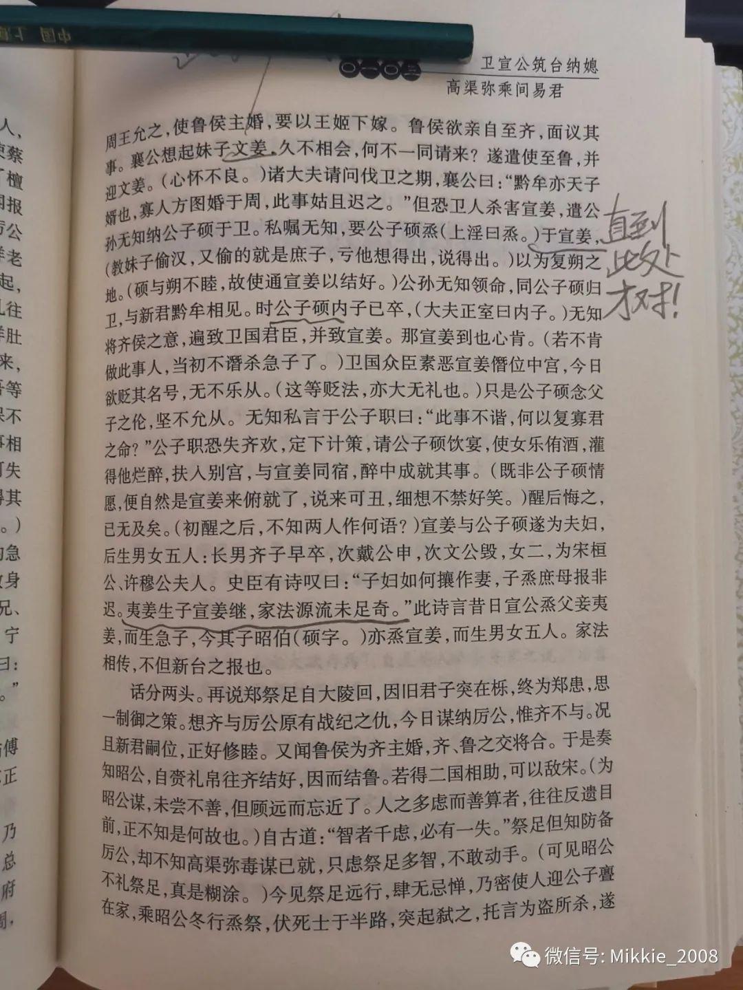 东周列国志_东周列国志的志是什么意思_东周列国志是明代作家谁写的