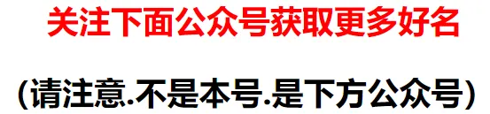 起名国学和八字有关系吗_国学起名_起名国学分析是什么意思啊