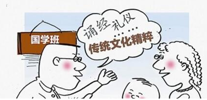 国学班是学什么为主的_国学班课程_国学班