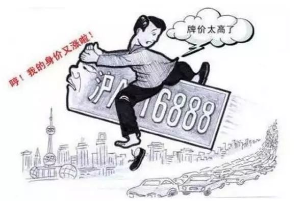 2017上海公车拍牌价格_上海拍牌历史价格_上海拍牌往期价格