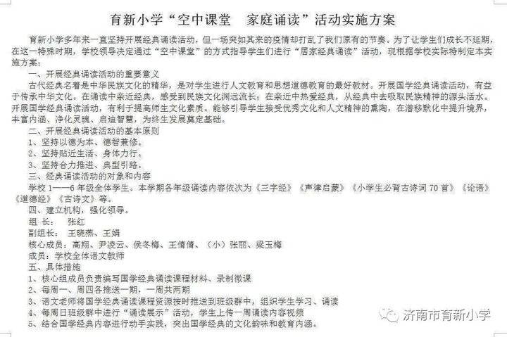 国学诵读_经典国学诵读_国学诵读活动目标