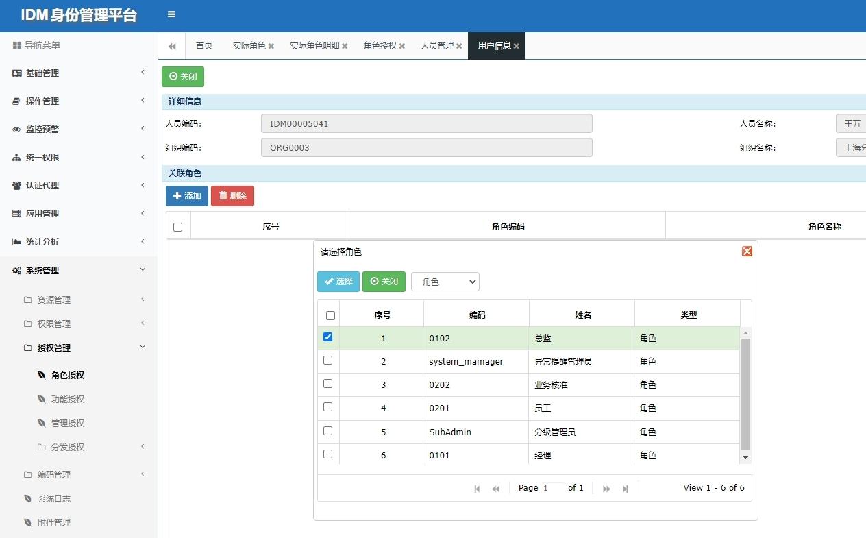 统一社会平台用户有哪些_社会统一用户平台_统一社会平台用户名