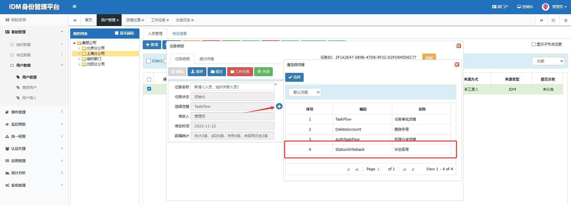 统一社会平台用户有哪些_统一社会平台用户名_社会统一用户平台