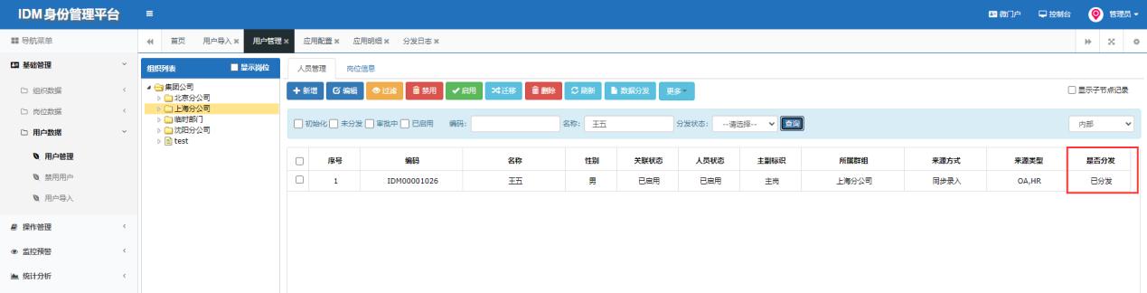 社会统一用户平台_统一社会平台用户名_统一社会平台用户有哪些