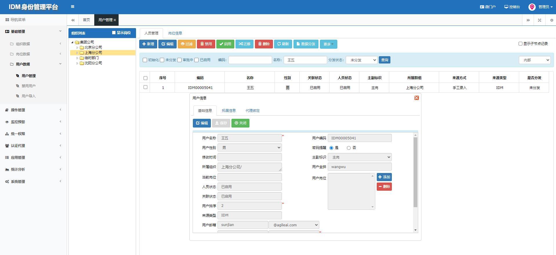 统一社会平台用户名_社会统一用户平台_统一社会平台用户有哪些