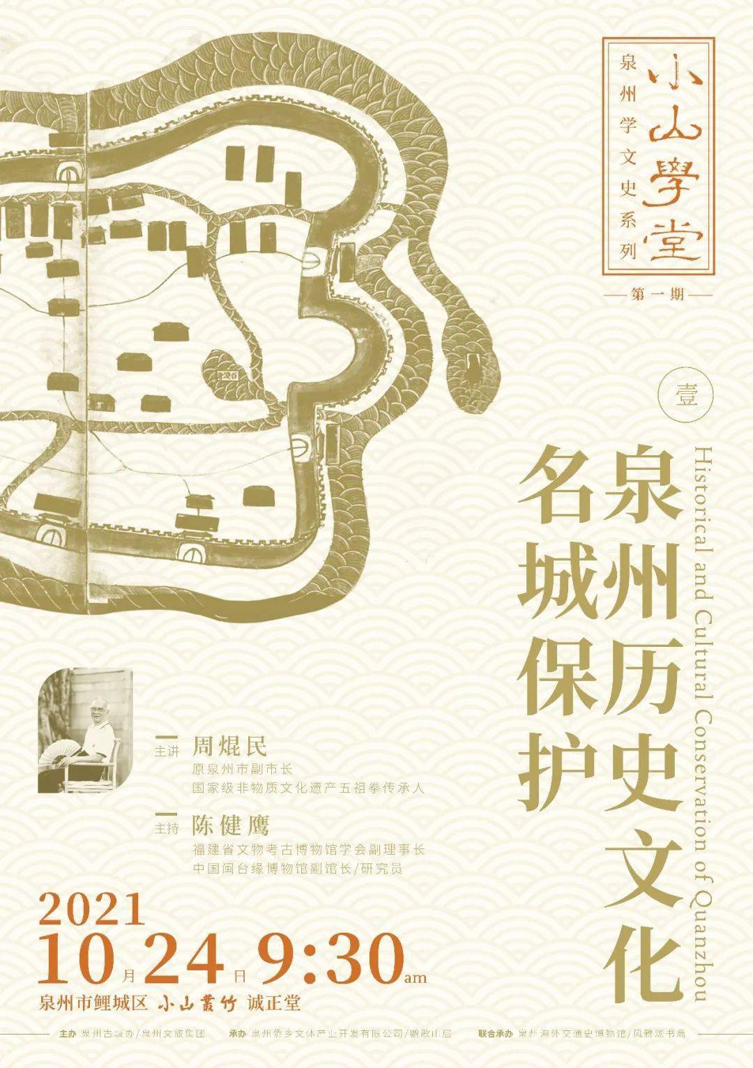 文史学堂_学堂历史_学堂文化