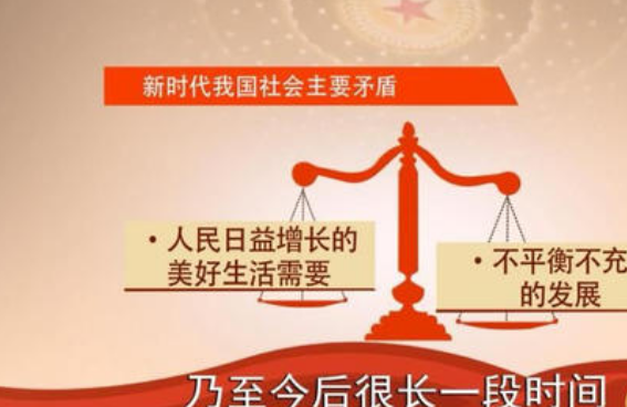 社会主要矛盾和根本矛盾_主要矛盾与根本任务_我国社会主要矛盾和根本任务