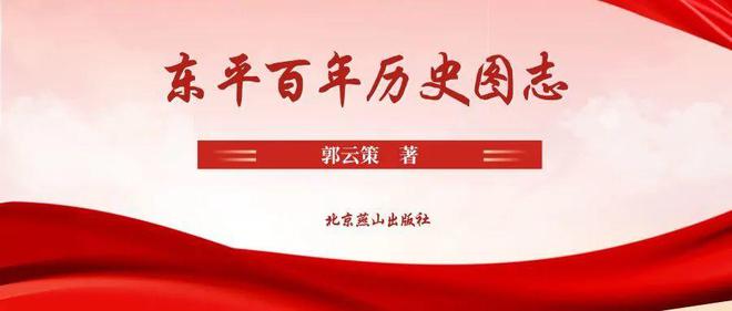 东平县历史人物_东平县的名人_东平县历史名人