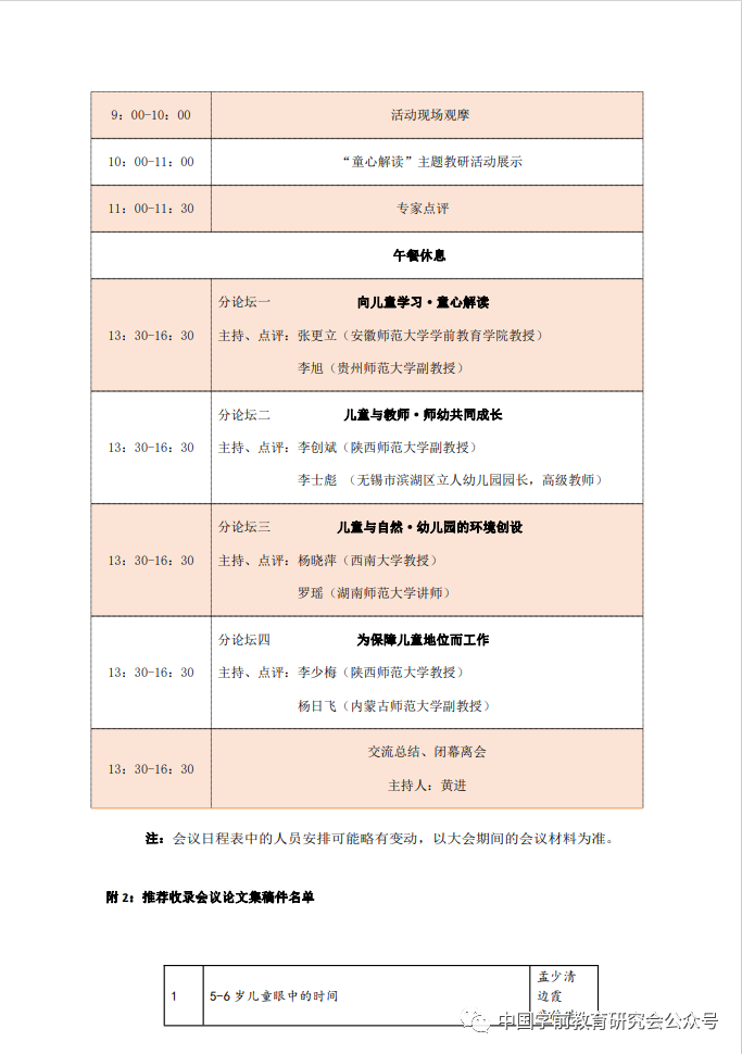 国学网网址_国学在线教育平台_中国学前教育网