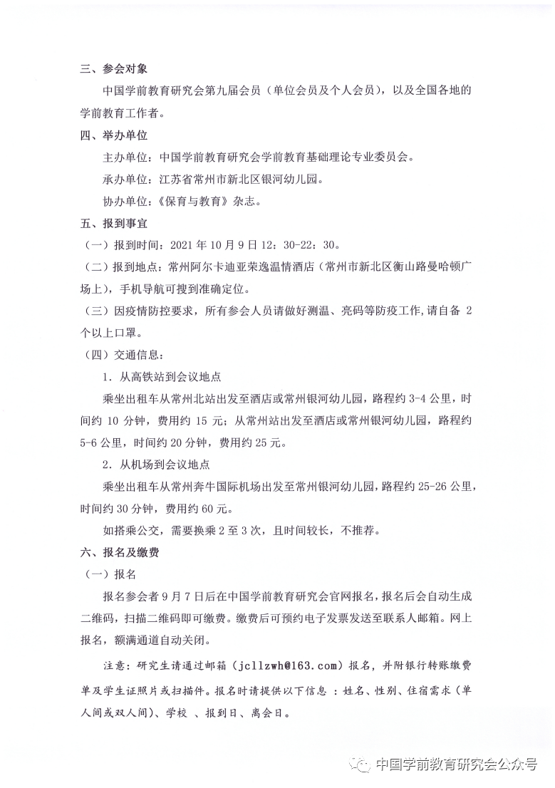 国学在线教育平台_中国学前教育网_国学网网址