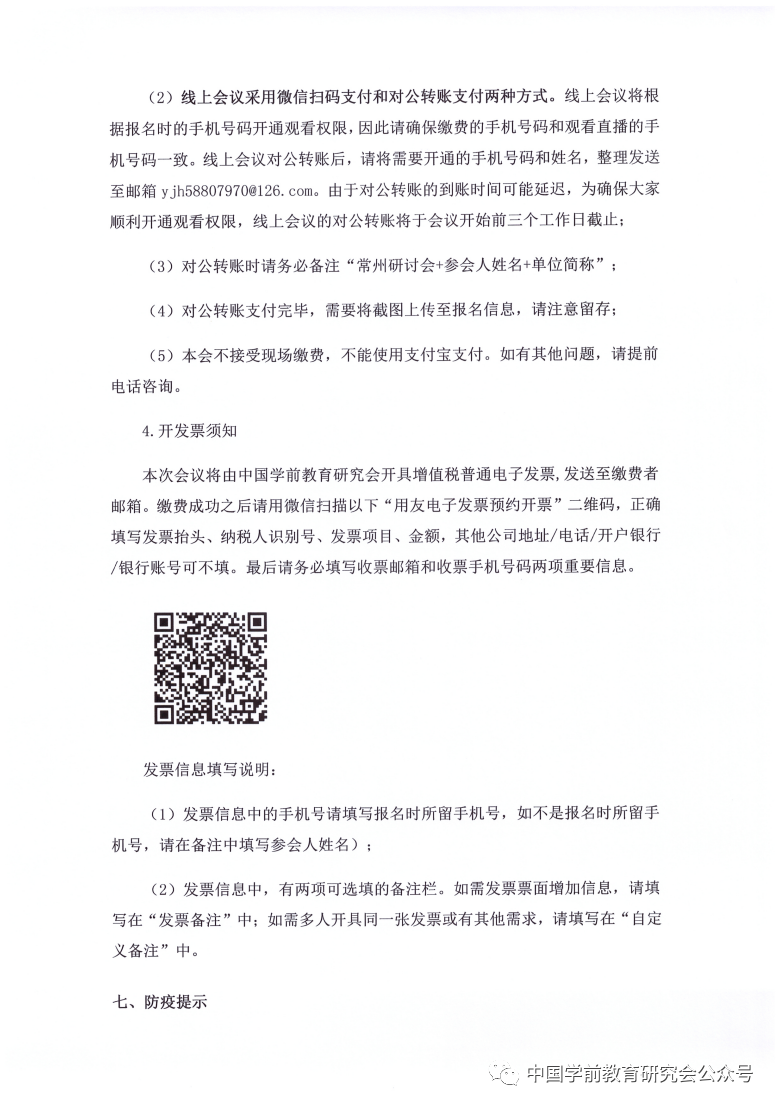 中国学前教育网_国学网网址_国学在线教育平台