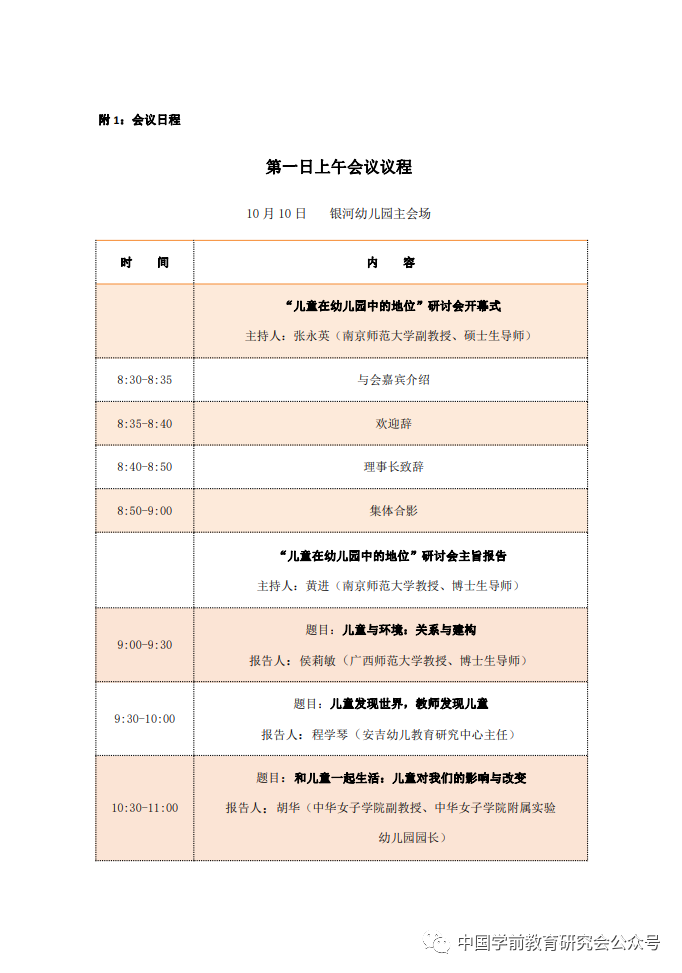 中国学前教育网_国学在线教育平台_国学网网址